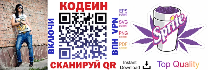 omg ссылки  Уяр  Codein Purple Drank 