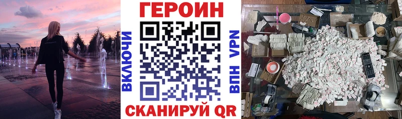 Героин Heroin Уяр