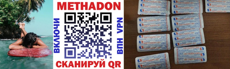 Метадон мёд Уяр