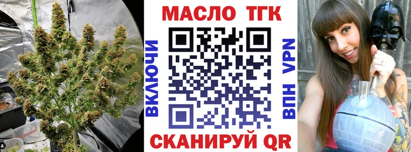 Дистиллят ТГК жижа даркнет официальный сайт Уяр